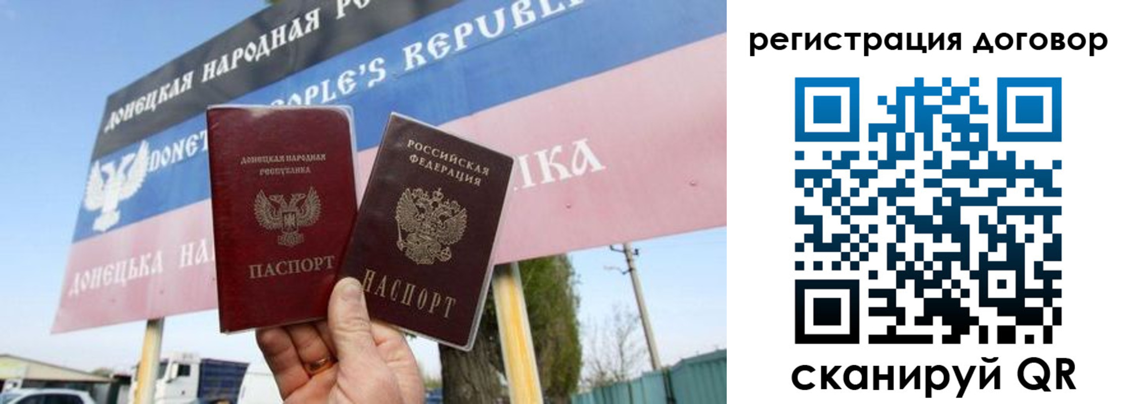 временная регистрация в квартире в Десногорске