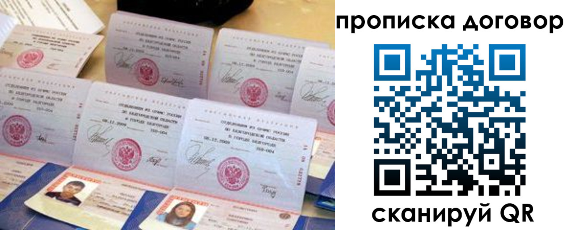 прописка ребенка в Десногорске