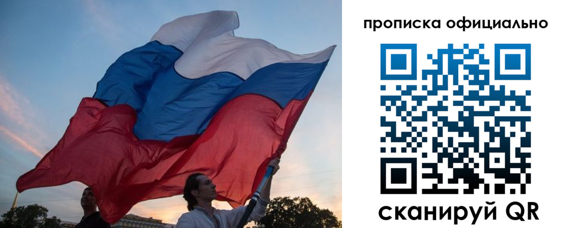 прописка в квартире в Десногорске