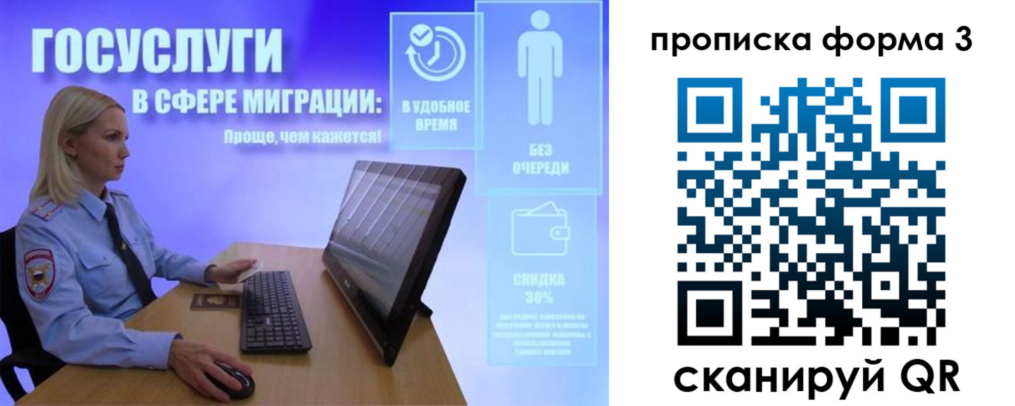 прописка гарантия в Десногорске
