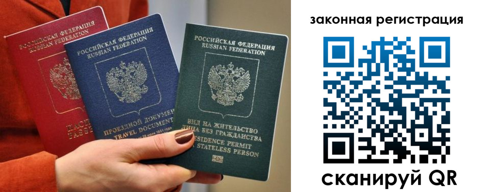 миграционный учет в Десногорске