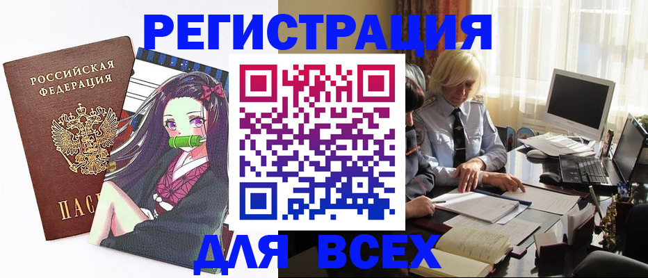 временная регистрация законно в Десногорске