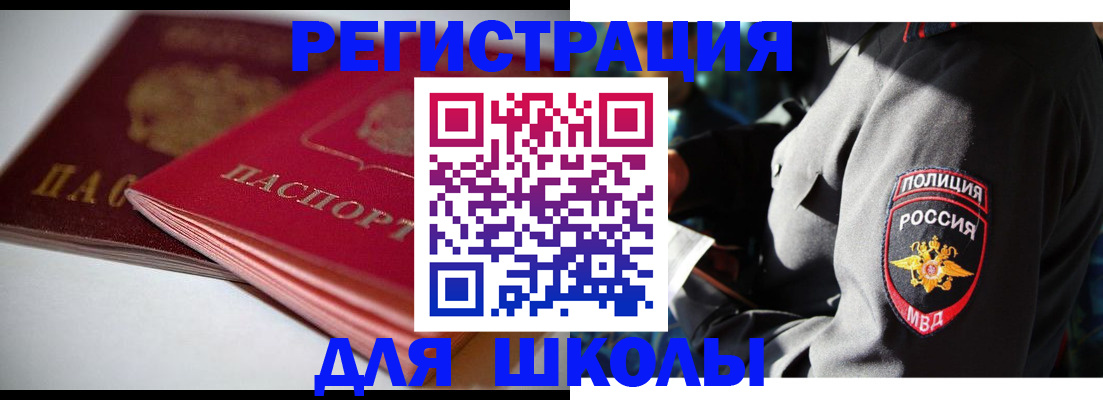 временная регистрация недорого в Десногорске