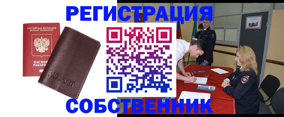 миграционный учет в Десногорске