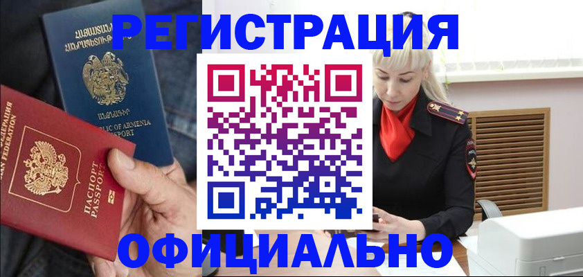прописка паспорт в Десногорске