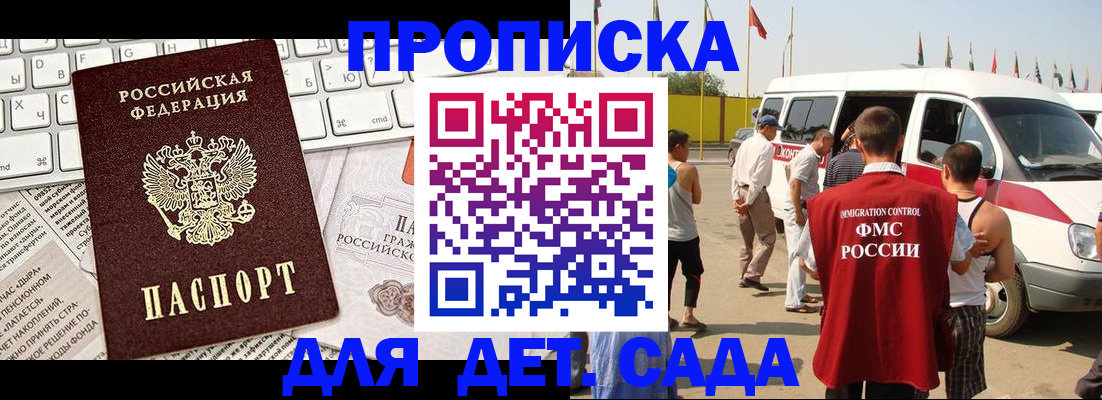 миграционный учет в Десногорске